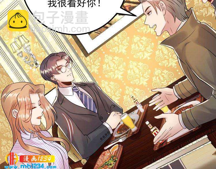 《他的夫人超大牌》第96话 新公司邀约 第50页