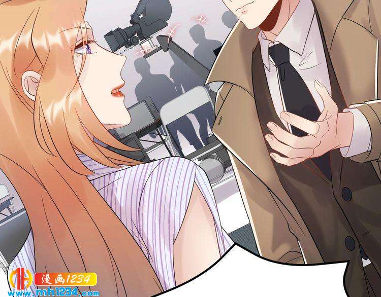 《他的夫人超大牌》第96话 新公司邀约 第5页