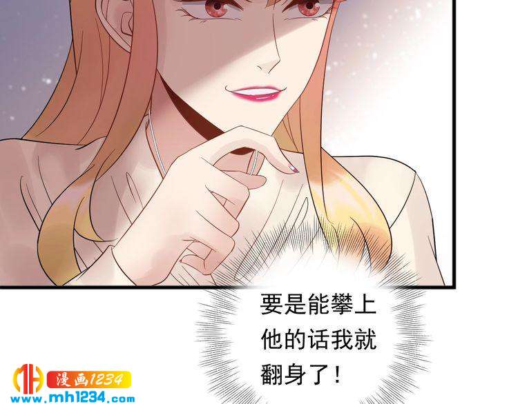《他的夫人超大牌》第96话 新公司邀约 第9页
