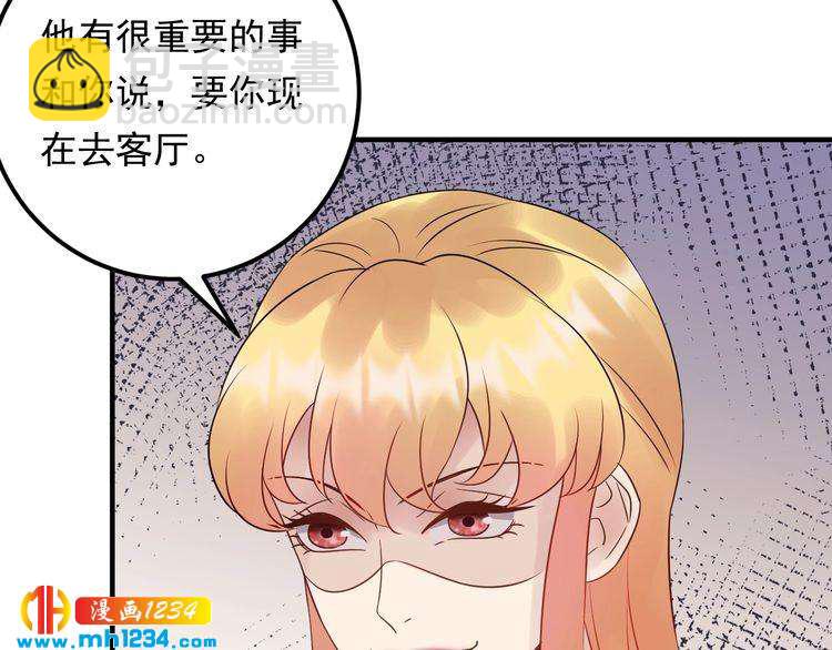《他的夫人超大牌》第94话 老牛吃嫩草？ 第11页