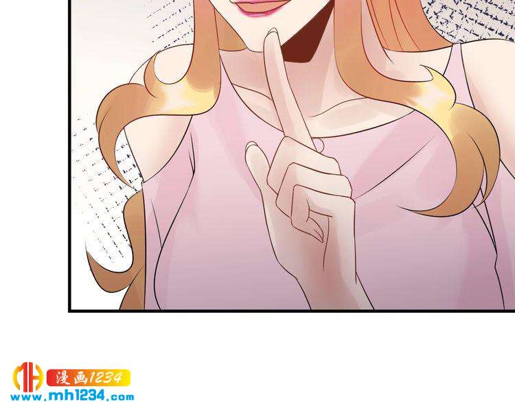 《他的夫人超大牌》第94话 老牛吃嫩草？ 第12页