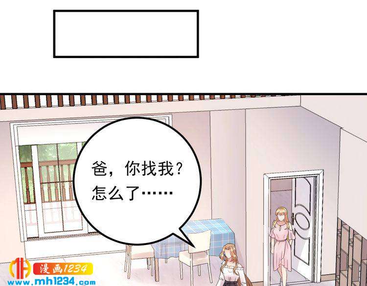《他的夫人超大牌》第94话 老牛吃嫩草？ 第14页