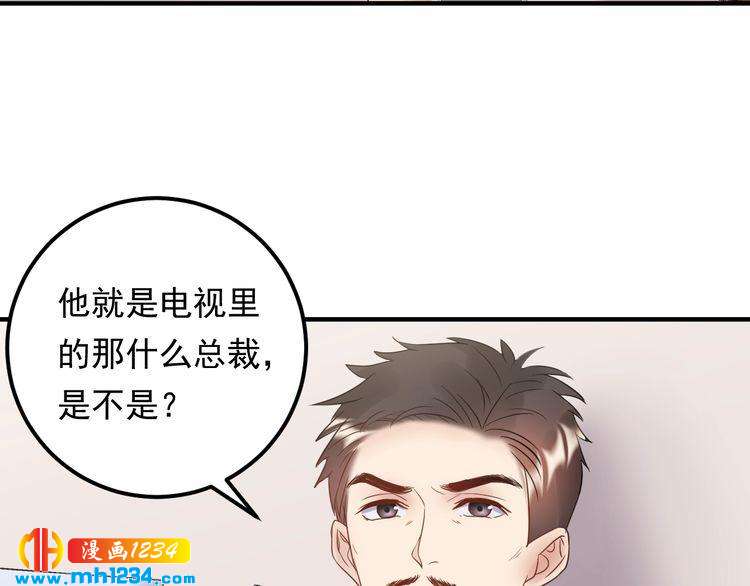 《他的夫人超大牌》第94话 老牛吃嫩草？ 第21页
