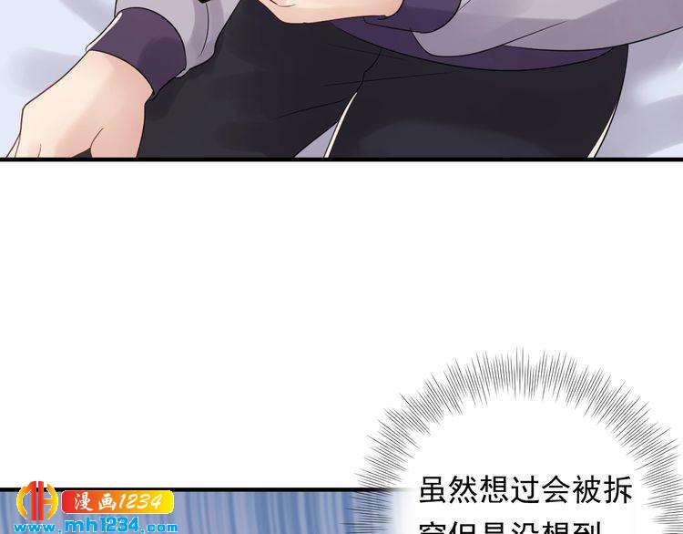 《他的夫人超大牌》第94话 老牛吃嫩草？ 第23页