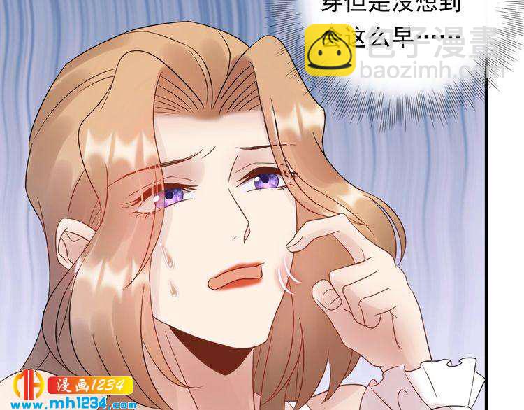 《他的夫人超大牌》第94话 老牛吃嫩草？ 第24页