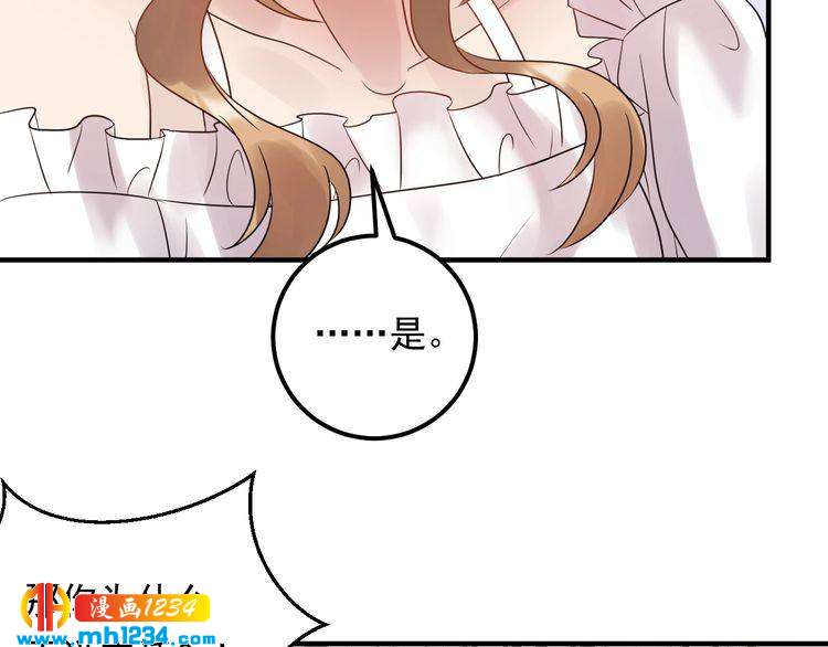 《他的夫人超大牌》第94话 老牛吃嫩草？ 第25页