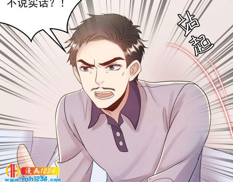 《他的夫人超大牌》第94话 老牛吃嫩草？ 第26页