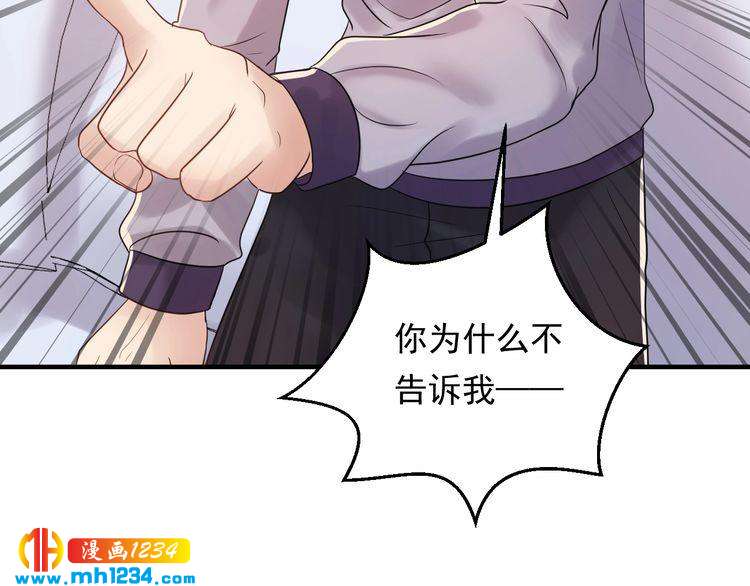 《他的夫人超大牌》第94话 老牛吃嫩草？ 第27页