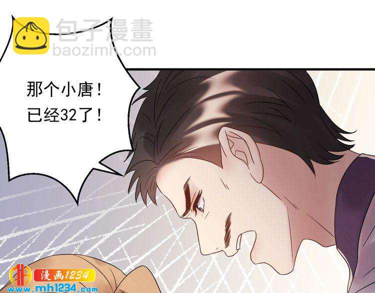 《他的夫人超大牌》第94话 老牛吃嫩草？ 第28页