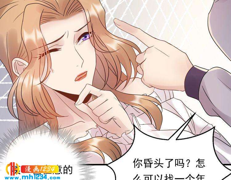 《他的夫人超大牌》第94话 老牛吃嫩草？ 第29页