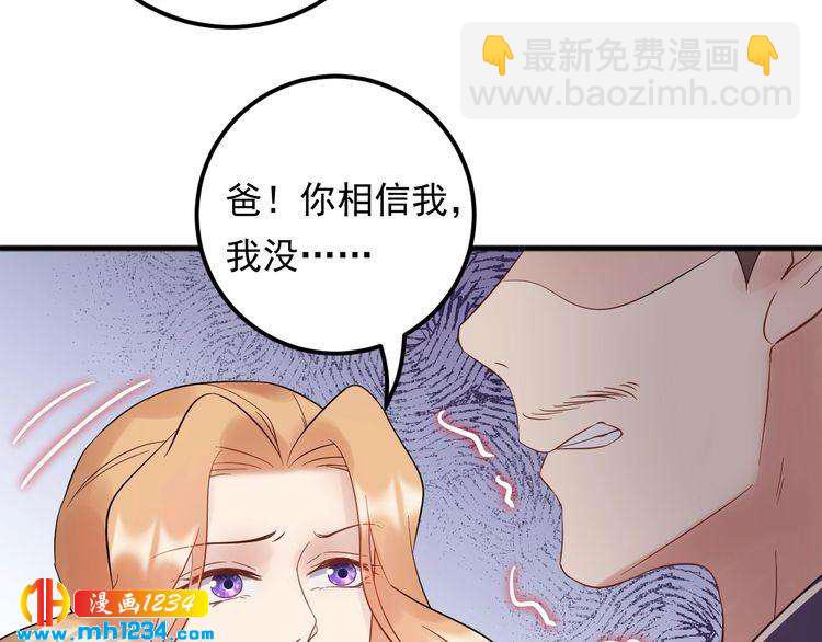 《他的夫人超大牌》第94话 老牛吃嫩草？ 第36页