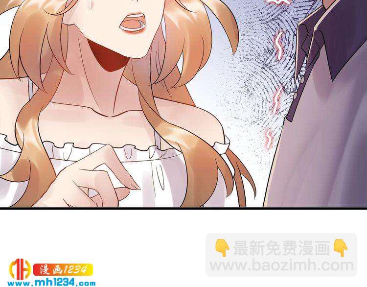 《他的夫人超大牌》第94话 老牛吃嫩草？ 第37页