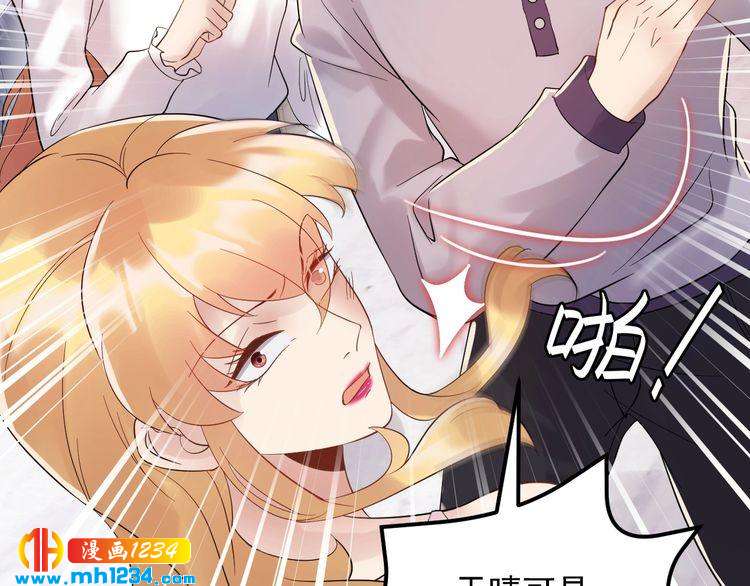 《他的夫人超大牌》第94话 老牛吃嫩草？ 第39页