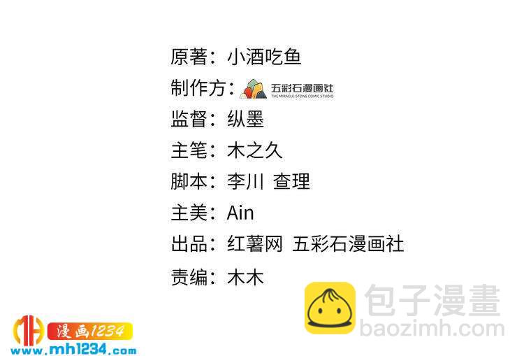 《他的夫人超大牌》第94话 老牛吃嫩草？ 第3页