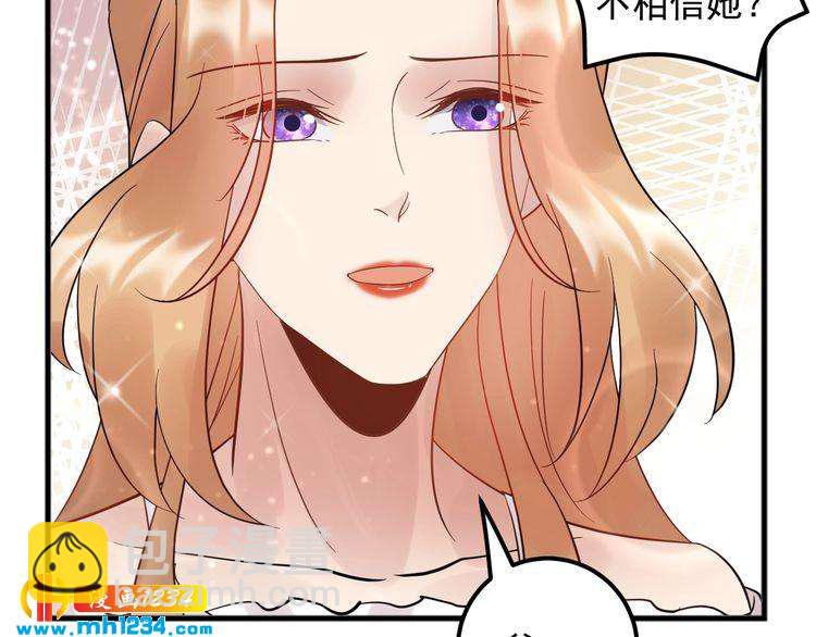 《他的夫人超大牌》第94话 老牛吃嫩草？ 第41页