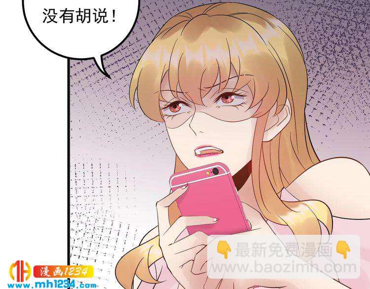 《他的夫人超大牌》第94话 老牛吃嫩草？ 第47页
