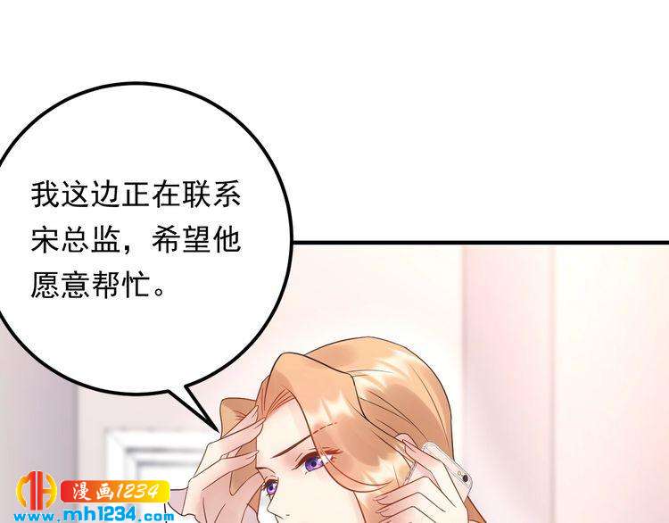 《他的夫人超大牌》第94话 老牛吃嫩草？ 第5页