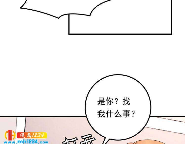 《他的夫人超大牌》第94话 老牛吃嫩草？ 第8页
