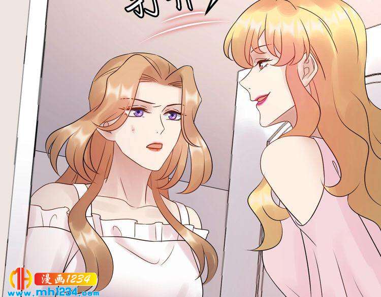 《他的夫人超大牌》第94话 老牛吃嫩草？ 第9页