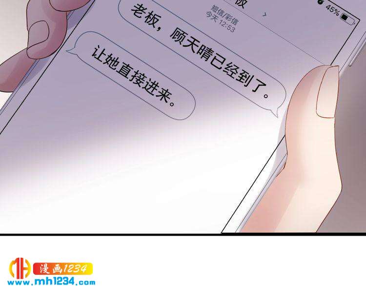 《他的夫人超大牌》第93话 为了我们的未来 第10页