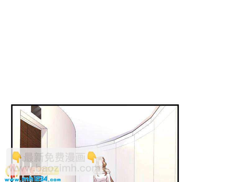 《他的夫人超大牌》第93话 为了我们的未来 第11页