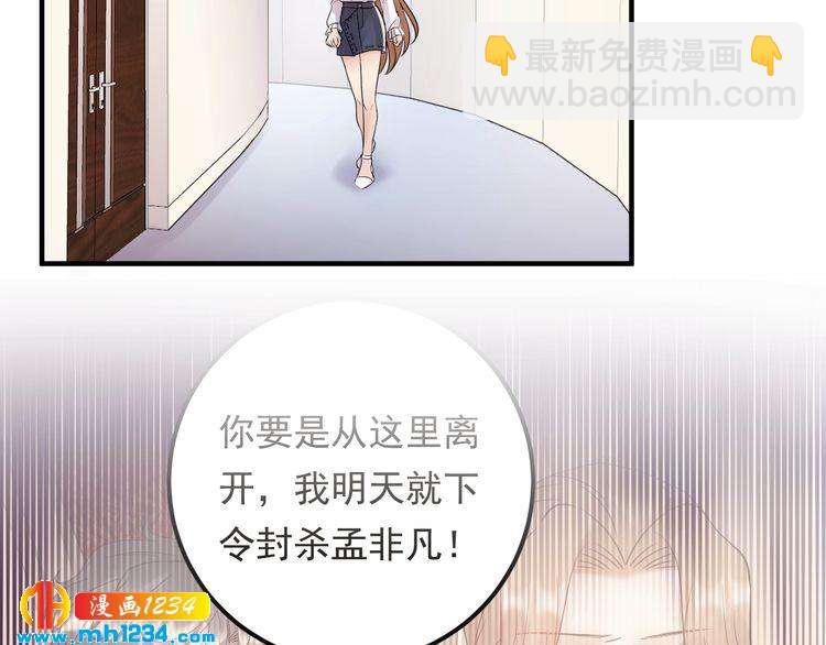 《他的夫人超大牌》第93话 为了我们的未来 第12页
