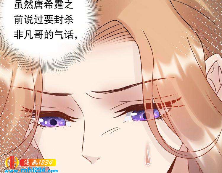 《他的夫人超大牌》第93话 为了我们的未来 第14页