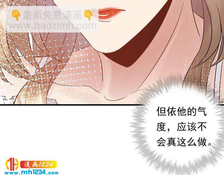 《他的夫人超大牌》第93话 为了我们的未来 第15页