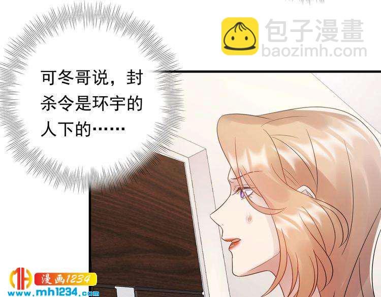 《他的夫人超大牌》第93话 为了我们的未来 第16页
