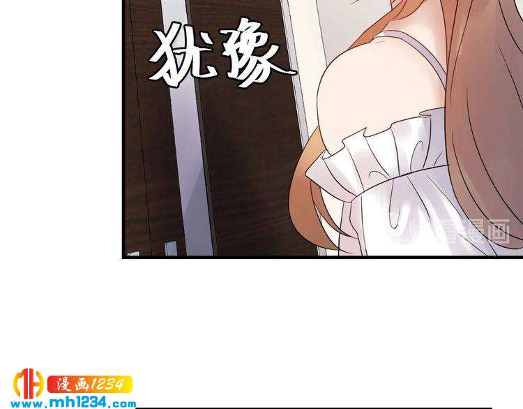 《他的夫人超大牌》第93话 为了我们的未来 第17页