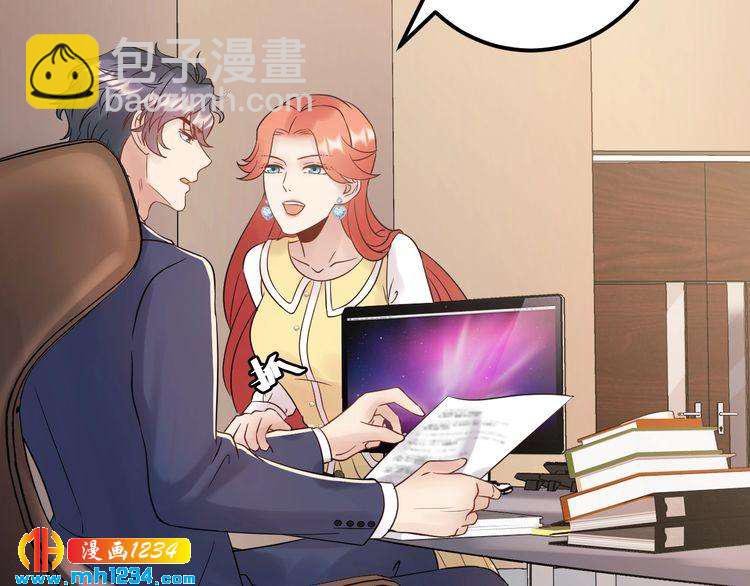 《他的夫人超大牌》第93话 为了我们的未来 第24页