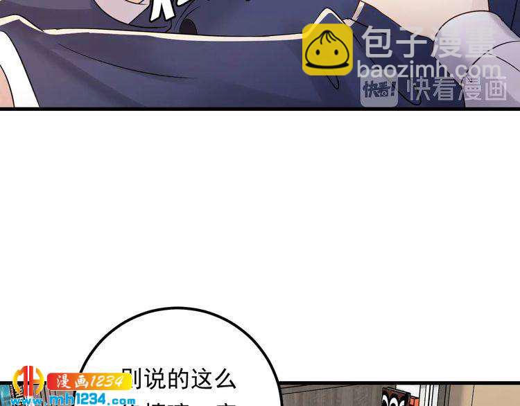 《他的夫人超大牌》第93话 为了我们的未来 第28页