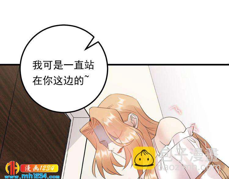 《他的夫人超大牌》第93话 为了我们的未来 第34页