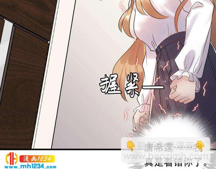 《他的夫人超大牌》第93话 为了我们的未来 第35页