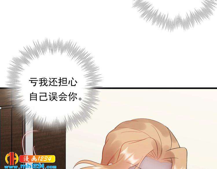 《他的夫人超大牌》第93话 为了我们的未来 第36页