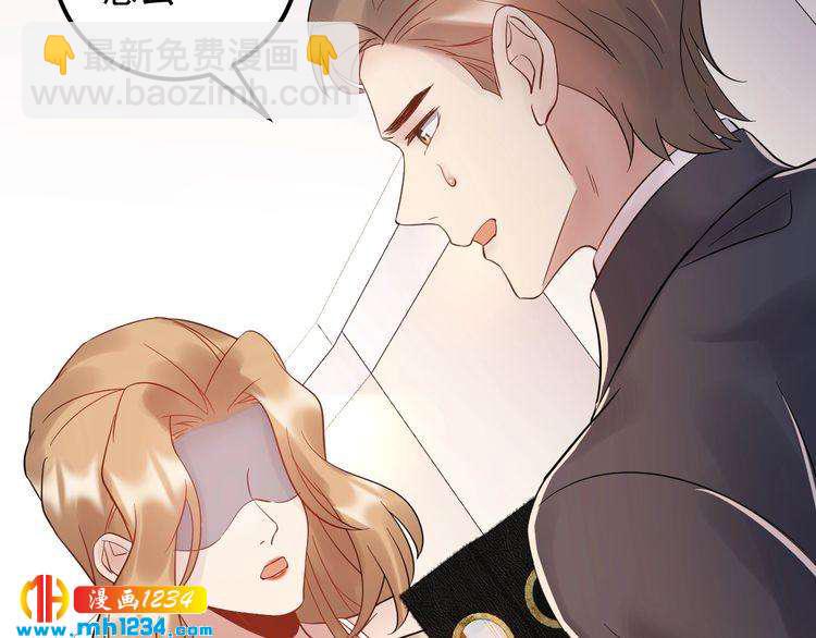 《他的夫人超大牌》第93话 为了我们的未来 第41页
