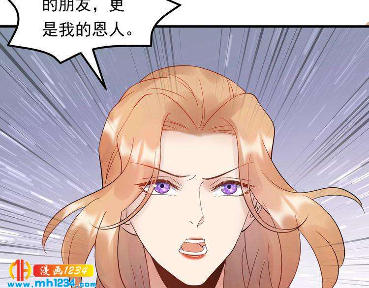 《他的夫人超大牌》第93话 为了我们的未来 第43页