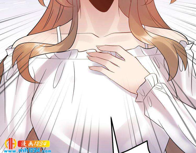 《他的夫人超大牌》第93话 为了我们的未来 第44页
