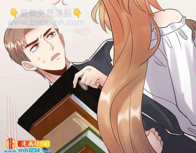 《他的夫人超大牌》第93话 为了我们的未来 第46页