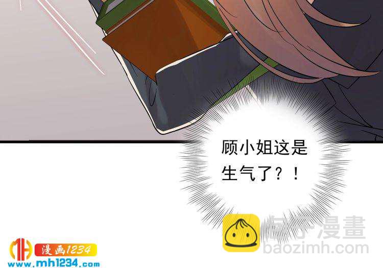 《他的夫人超大牌》第93话 为了我们的未来 第47页