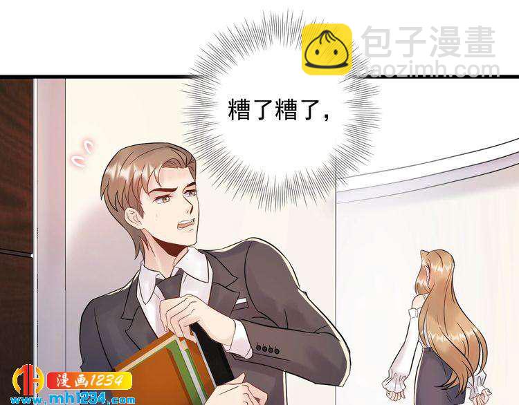《他的夫人超大牌》第93话 为了我们的未来 第48页