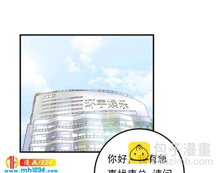 《他的夫人超大牌》第93话 为了我们的未来 第4页
