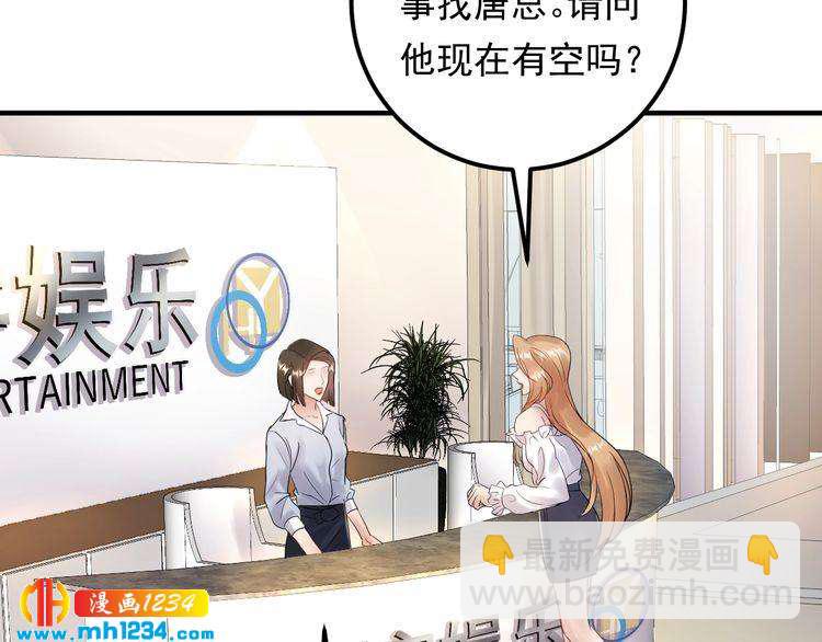 《他的夫人超大牌》第93话 为了我们的未来 第5页