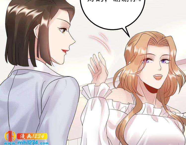 《他的夫人超大牌》第93话 为了我们的未来 第7页