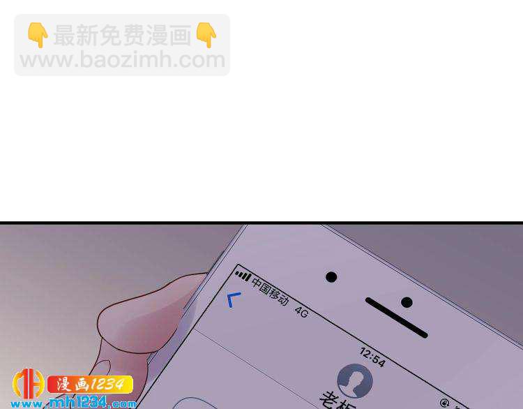 《他的夫人超大牌》第93话 为了我们的未来 第9页