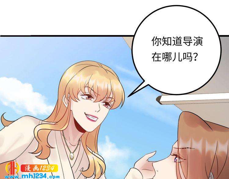 《他的夫人超大牌》第98话 不过是个贱卖的代替品 第19页