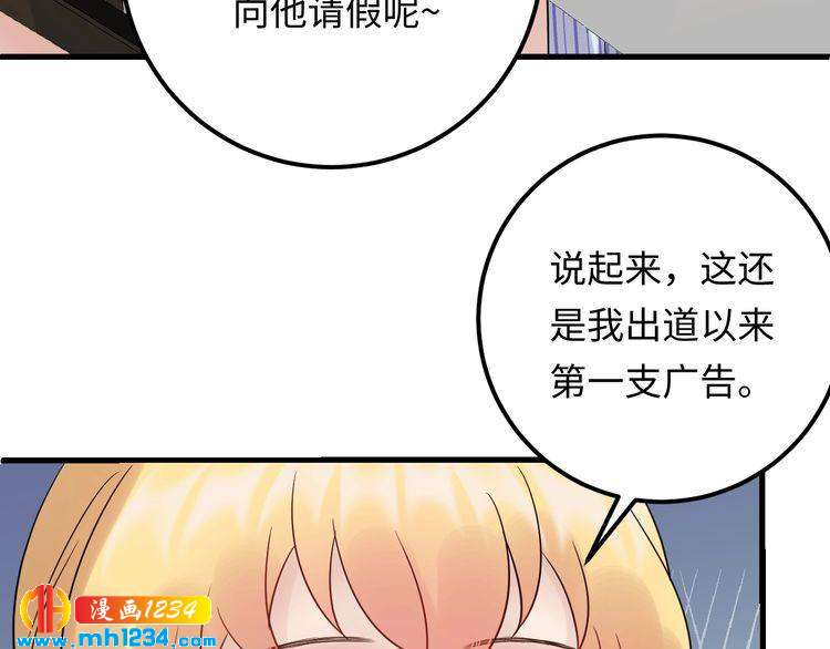 《他的夫人超大牌》第98话 不过是个贱卖的代替品 第21页