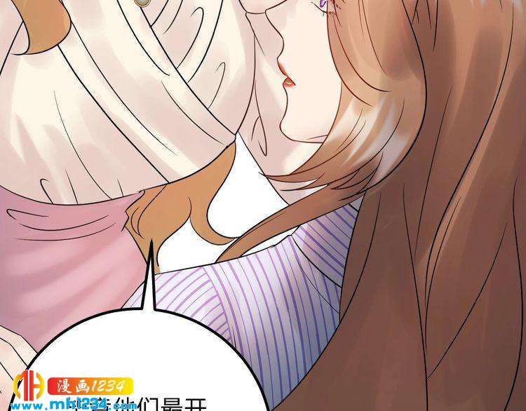 《他的夫人超大牌》第98话 不过是个贱卖的代替品 第25页