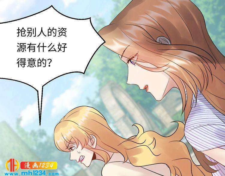 《他的夫人超大牌》第98话 不过是个贱卖的代替品 第31页