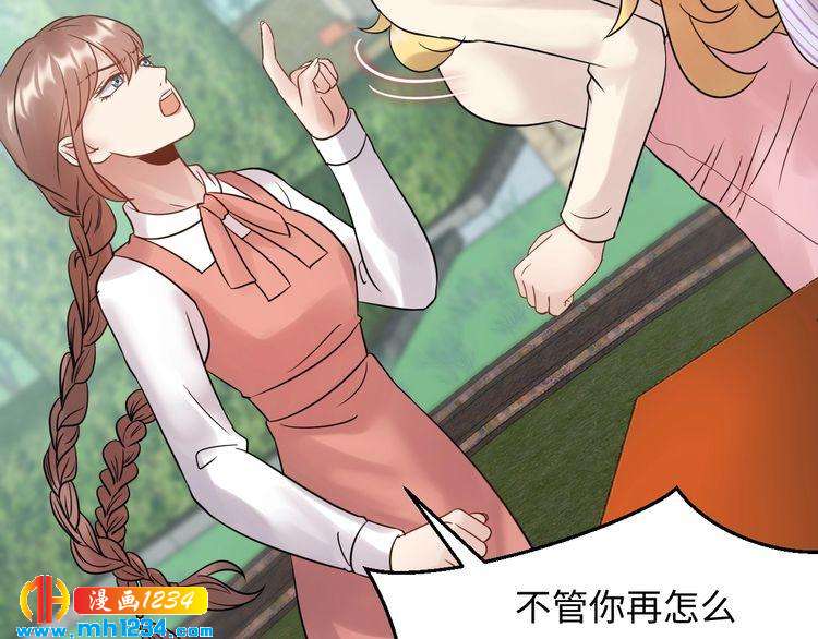 《他的夫人超大牌》第98话 不过是个贱卖的代替品 第32页